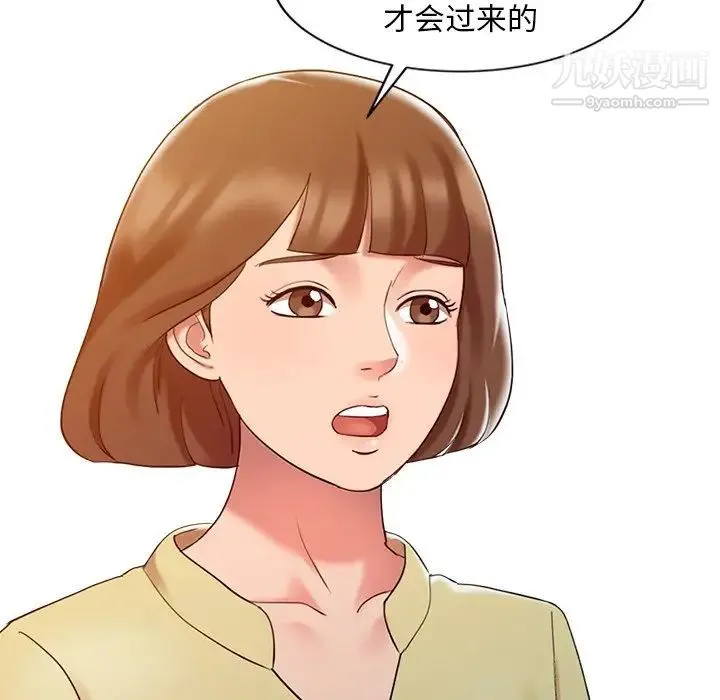 调阴妙手 第5话 第19页