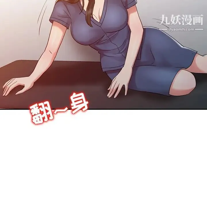 调阴妙手 第5话 第59页