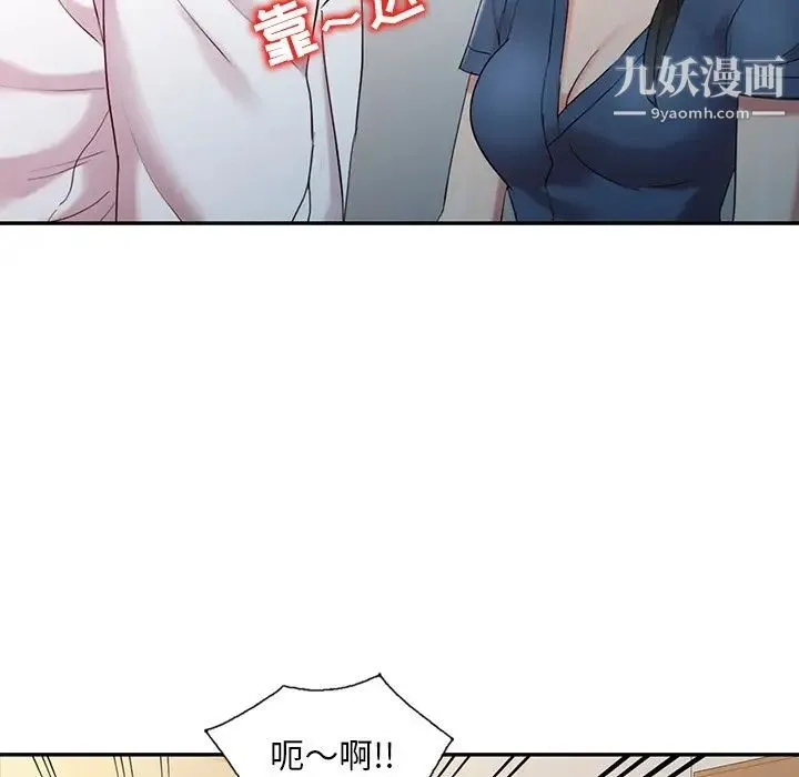 调阴妙手 第5话 第77页