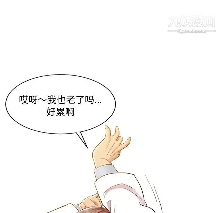 调阴妙手 第5话 第35页