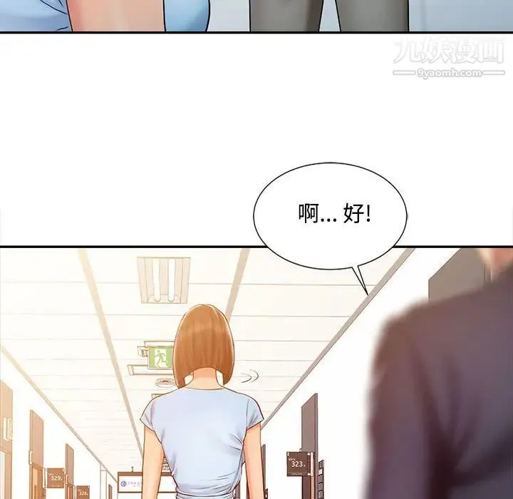 调阴妙手 第10话 第36页