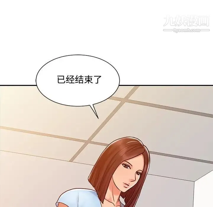 调阴妙手 第10话 第87页