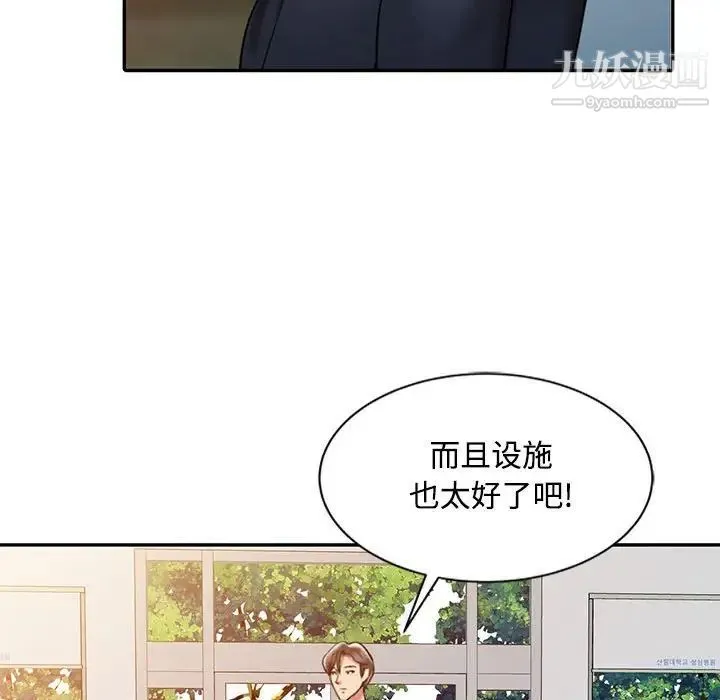 调阴妙手 第10话 第25页