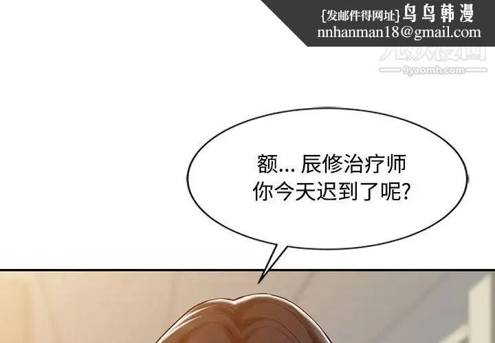 调阴妙手 第10话 第1页