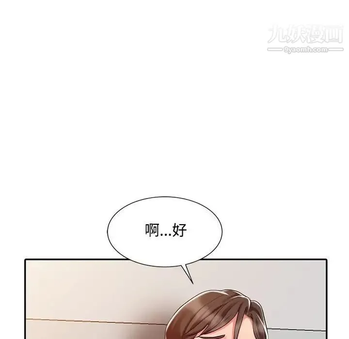 调阴妙手 第10话 第100页