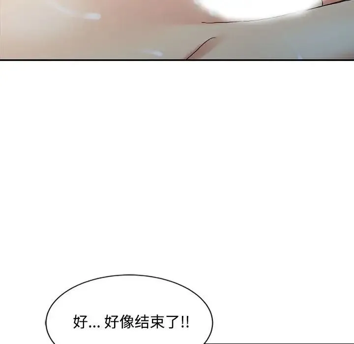 调阴妙手 第10话 第89页