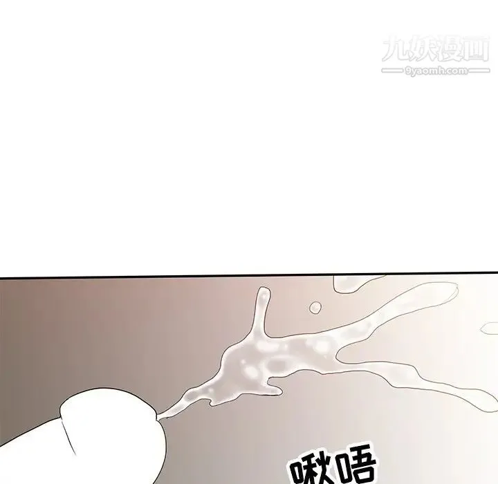 调阴妙手 第19话 第96页