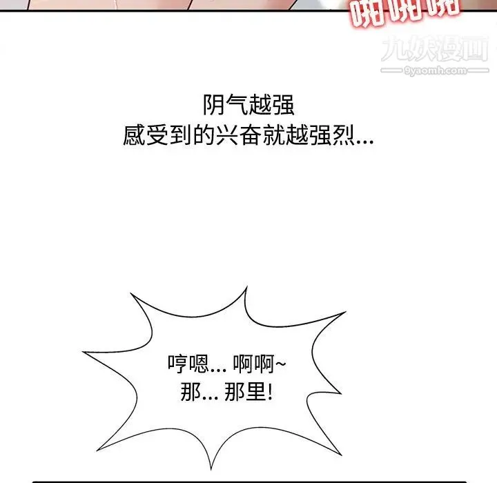 调阴妙手 第19话 第28页