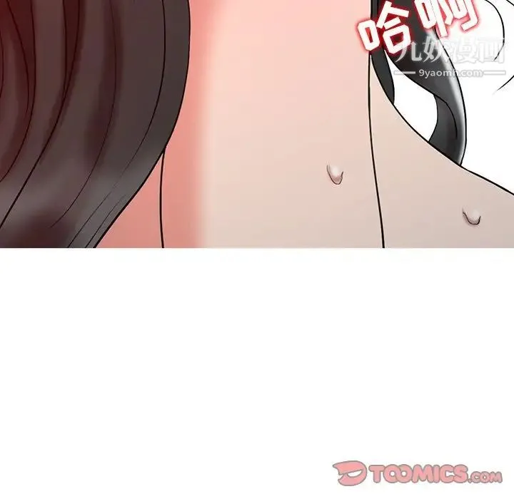 调阴妙手 第19话 第78页