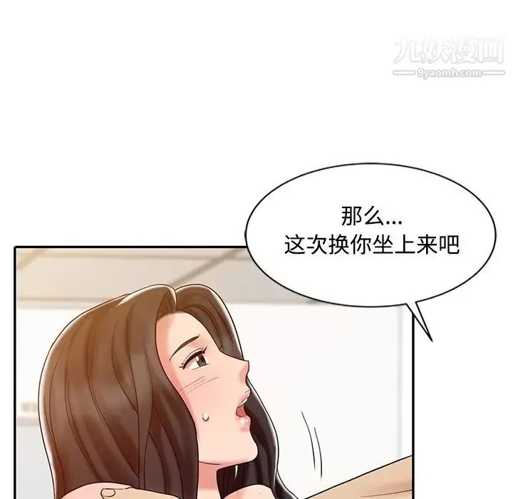 调阴妙手 第19话 第60页