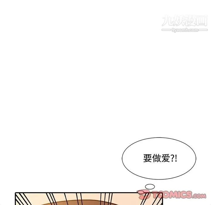 调阴妙手 第19话 第14页