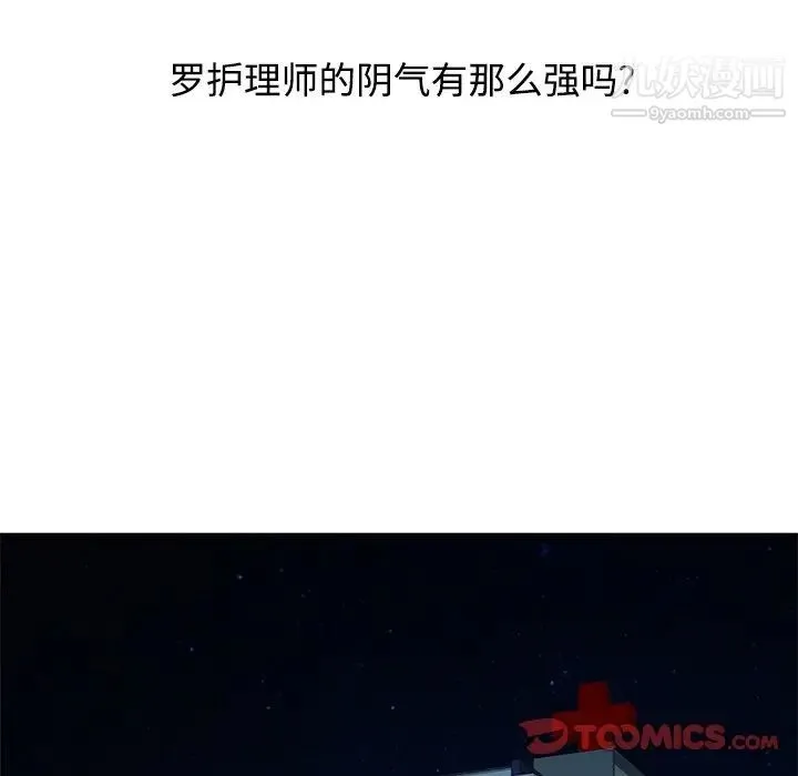 调阴妙手 第19话 第18页