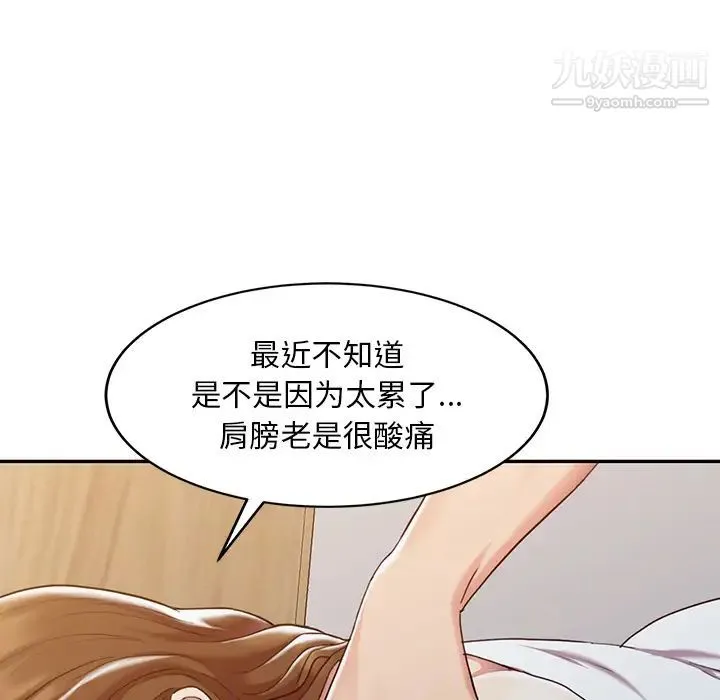 调阴妙手 第1话 第9页