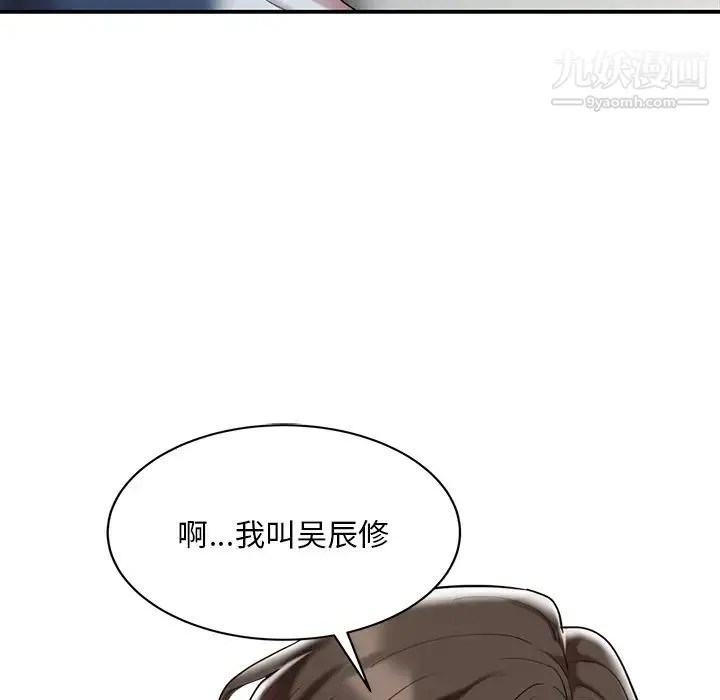 调阴妙手 第1话 第29页