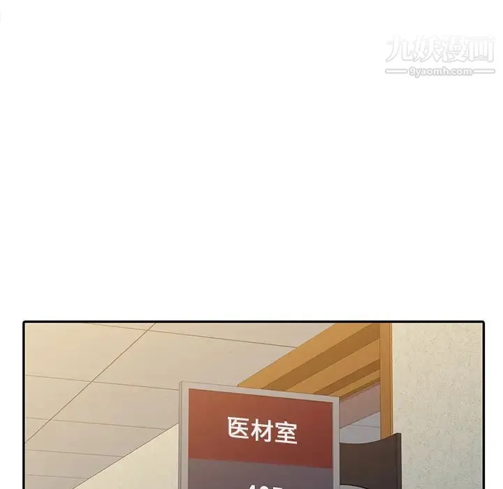调阴妙手 第1话 第51页