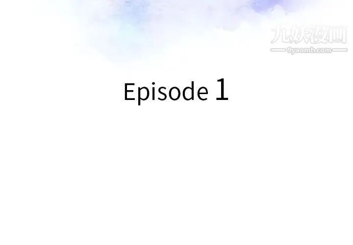 调阴妙手 第1话 第3页