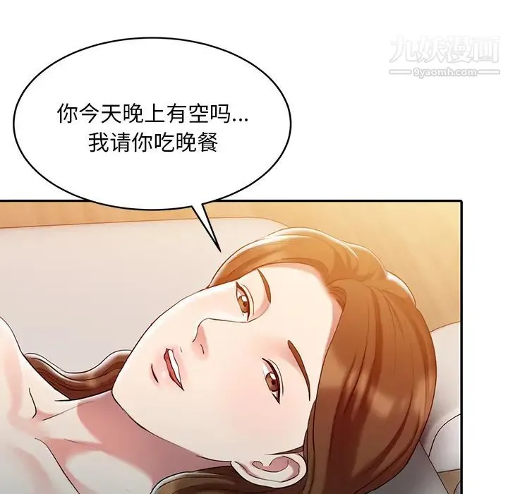 调阴妙手 第1话 第31页
