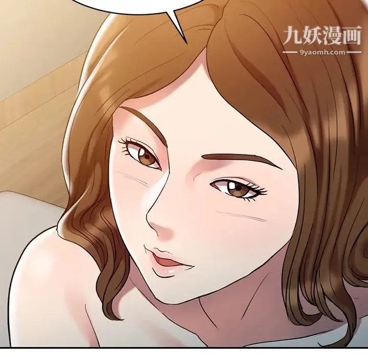 调阴妙手 第1话 第41页