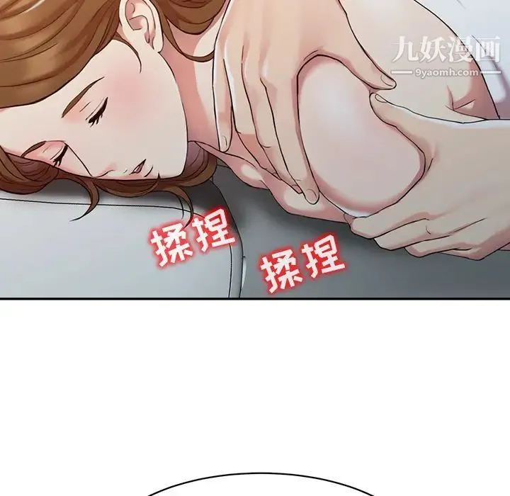 调阴妙手 第1话 第10页