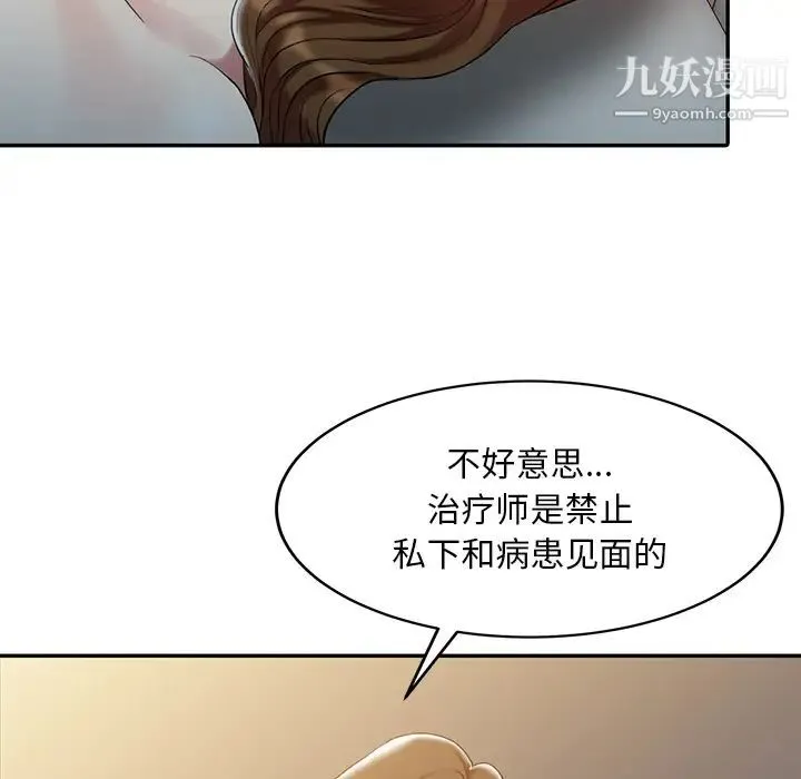 调阴妙手 第1话 第32页