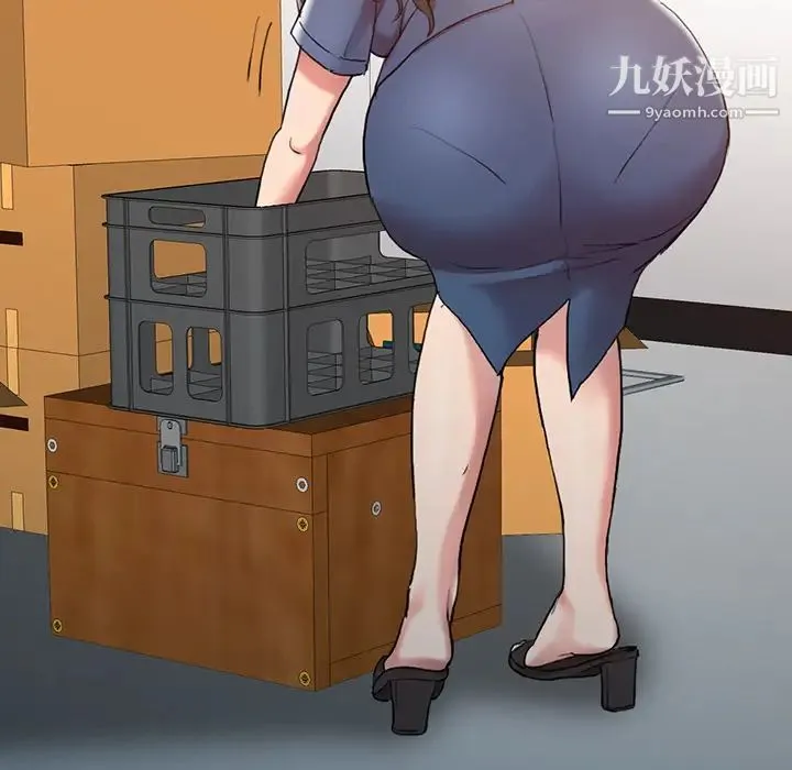 调阴妙手 第1话 第53页