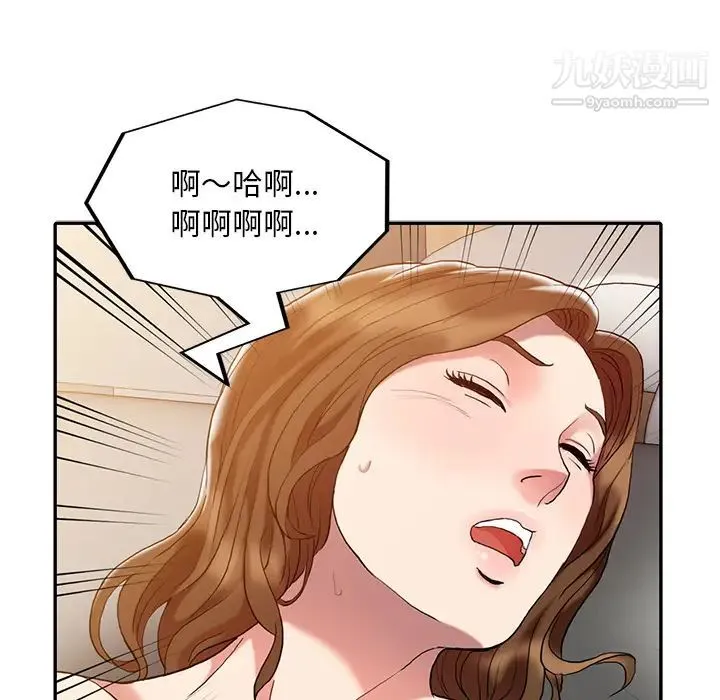 调阴妙手 第1话 第79页