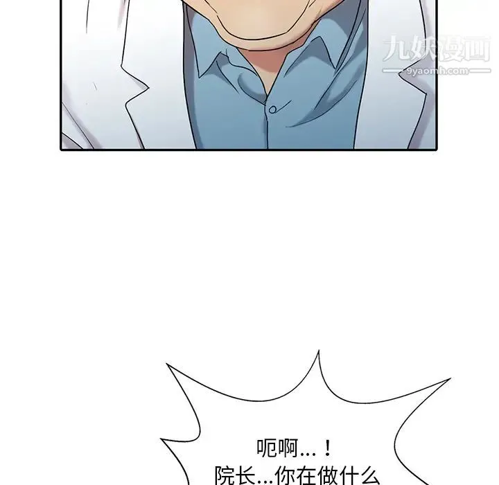 调阴妙手 第1话 第60页