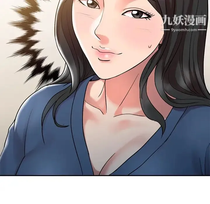 调阴妙手 第1话 第91页