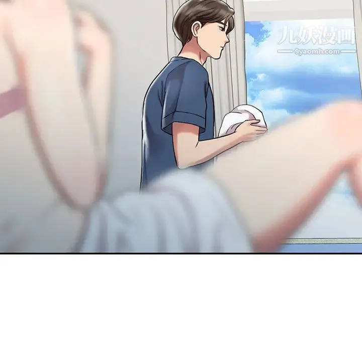 调阴妙手 第1话 第43页