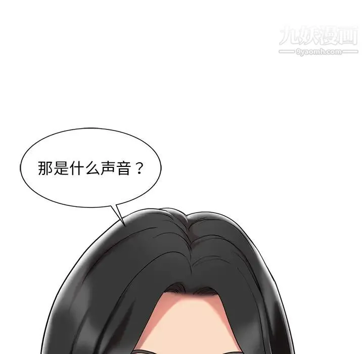 调阴妙手 第1话 第72页