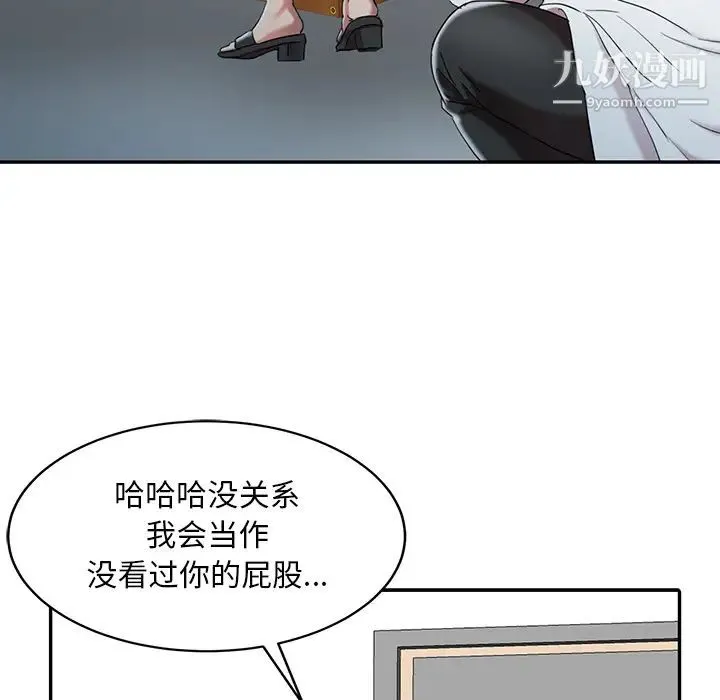 调阴妙手 第1话 第62页