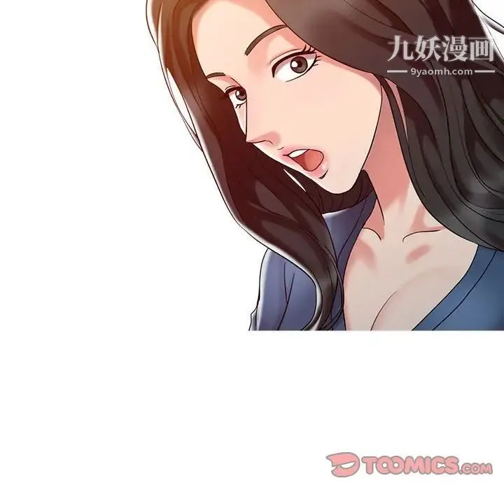 调阴妙手 第9话 第77页