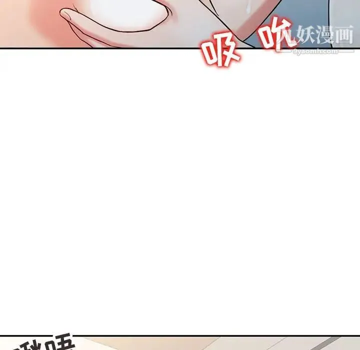 调阴妙手 第9话 第7页