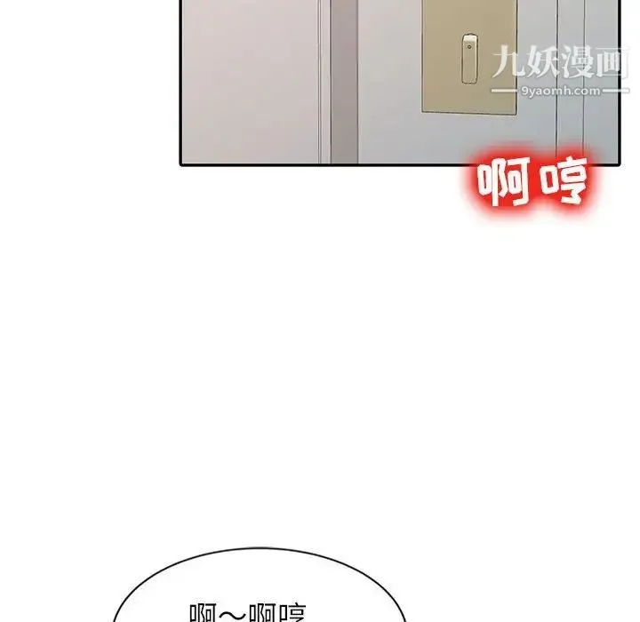 调阴妙手 第9话 第47页