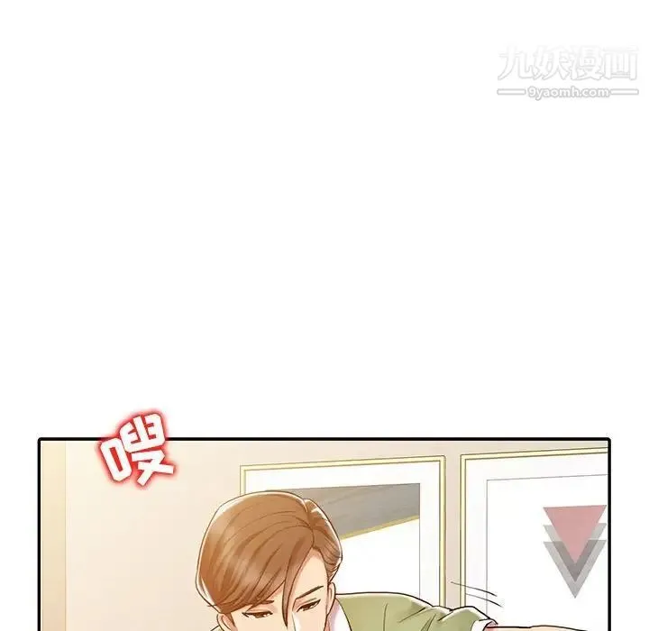 调阴妙手 第9话 第21页