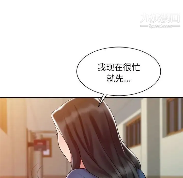 调阴妙手 第9话 第102页