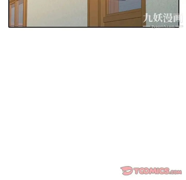 调阴妙手 第9话 第89页
