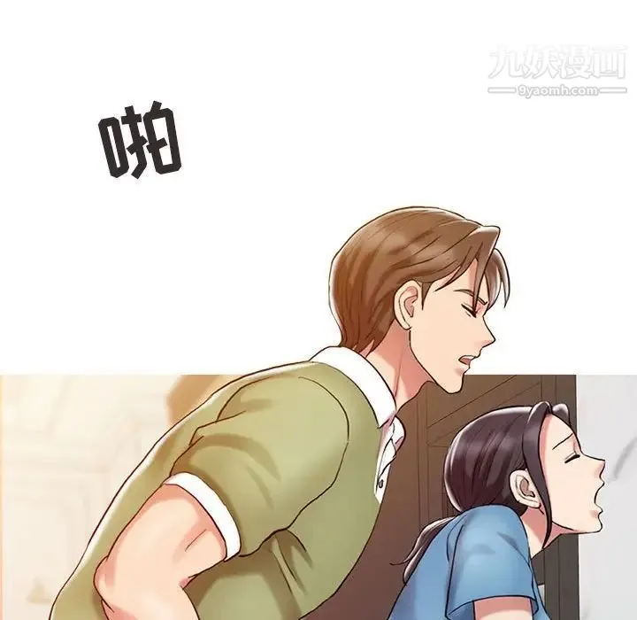 调阴妙手 第9话 第50页