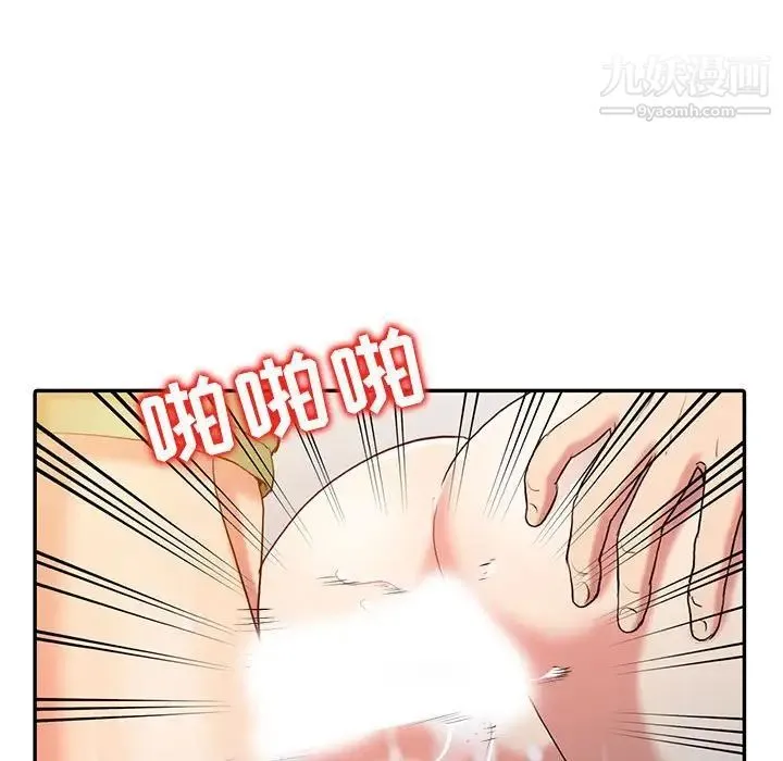 调阴妙手 第9话 第52页