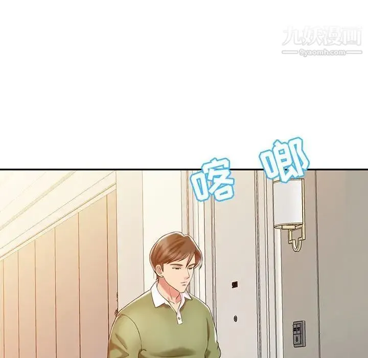 调阴妙手 第9话 第23页