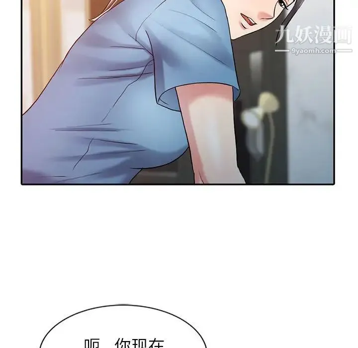 调阴妙手 第9话 第60页