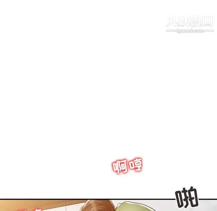调阴妙手 第9话 第66页