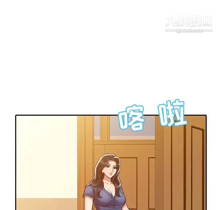 调阴妙手 第9话 第95页