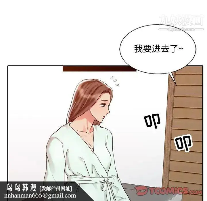 调阴妙手 第25话 第62页