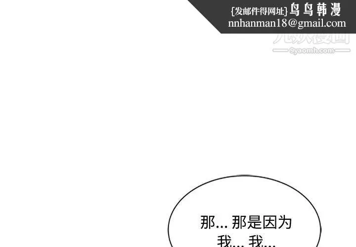 调阴妙手 第25话 第1页