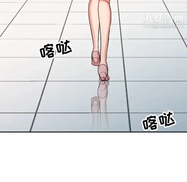 调阴妙手 第25话 第59页