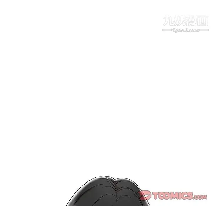 调阴妙手 第25话 第14页
