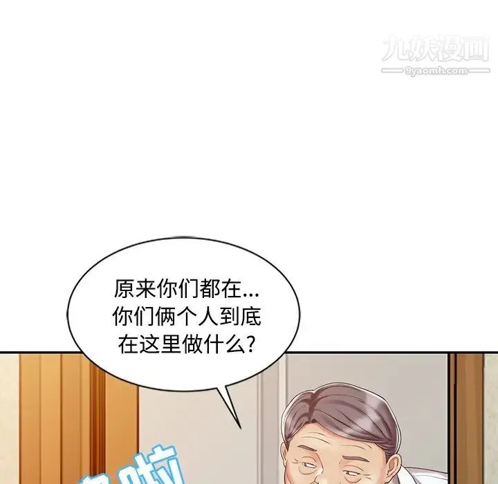 调阴妙手 第25话 第24页