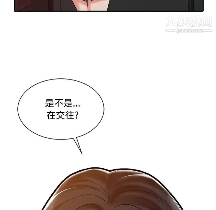 调阴妙手 第25话 第55页