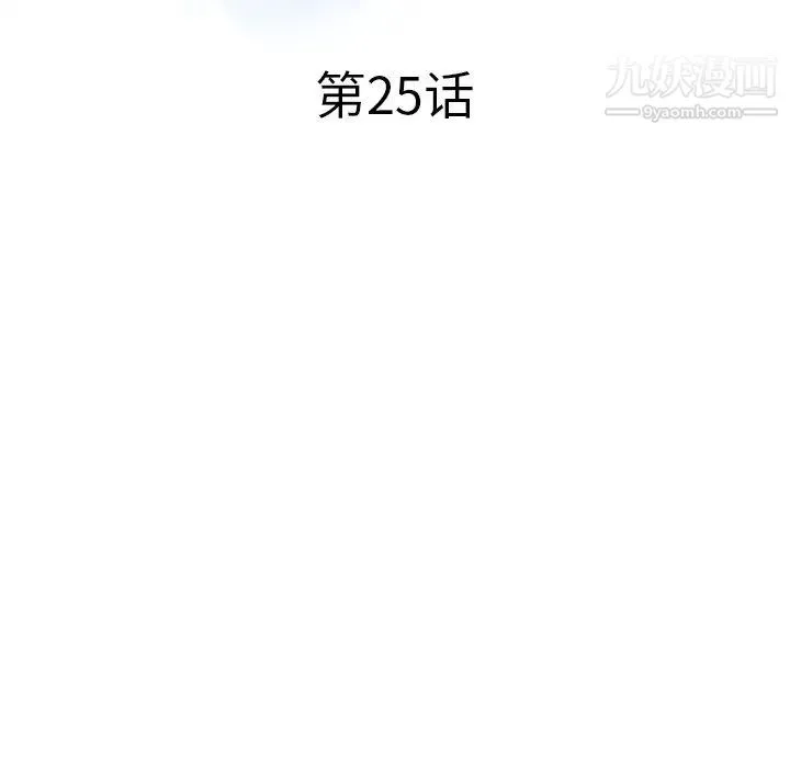 调阴妙手 第25话 第16页